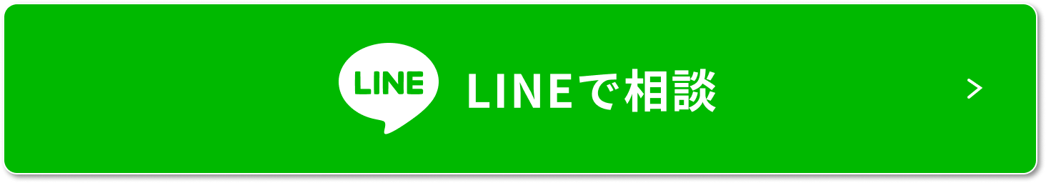 LINEで簡単応募